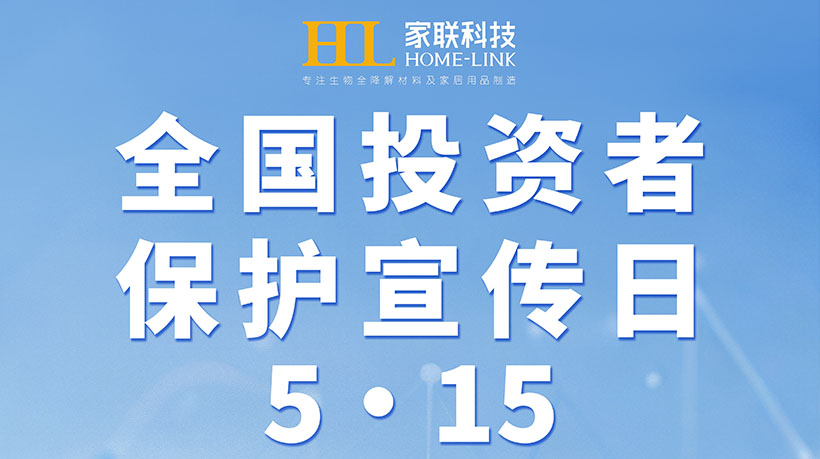 5.15 天下投资者保；；；；；；ば